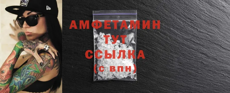 Amphetamine Розовый  Кинель 